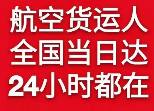 银川空运公司货物、航空货运:物流行业各岗位招聘